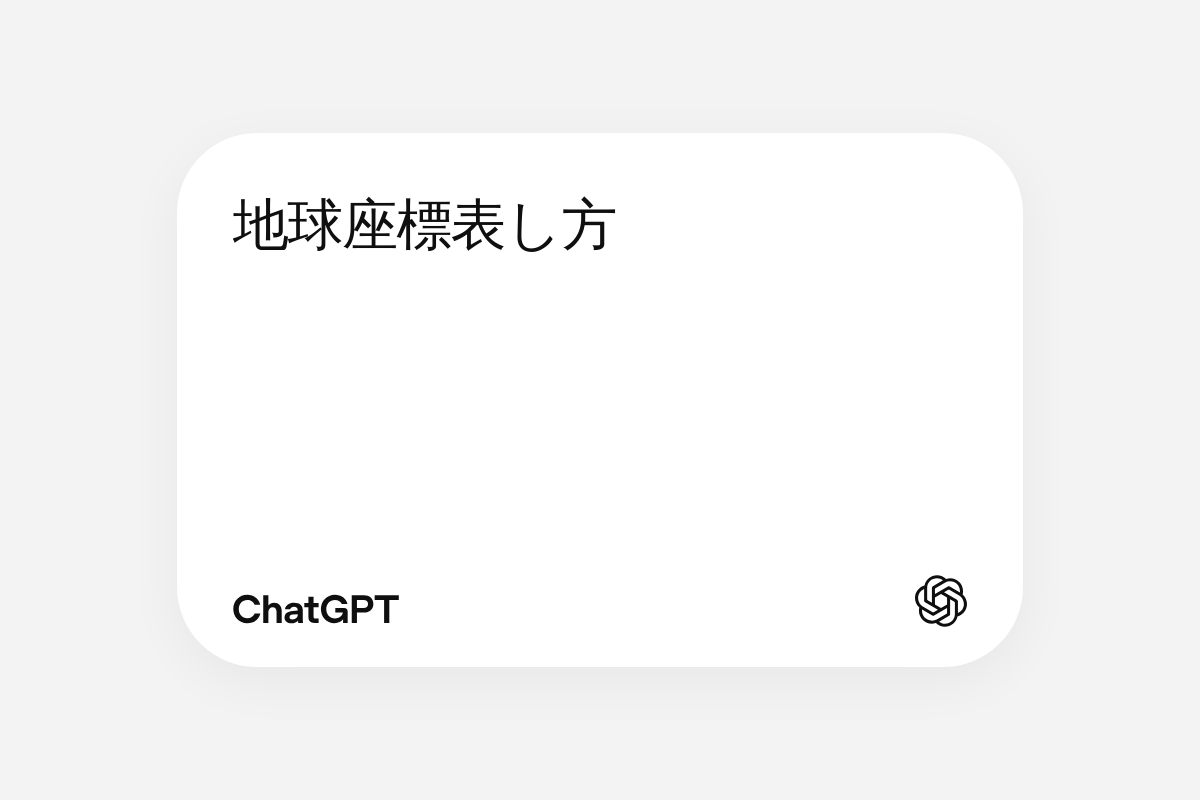 このチャットを見てみる